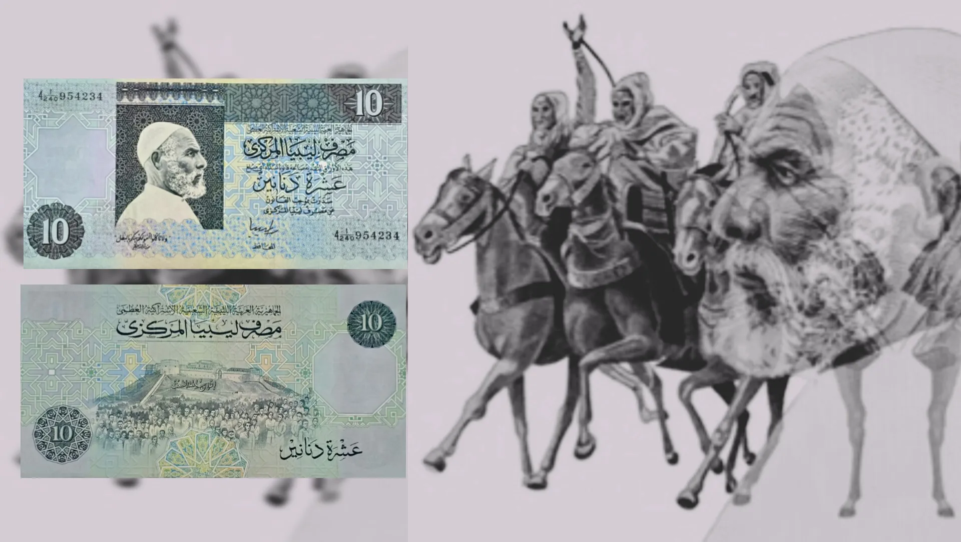 اسکناس 10 دینار لیبی عمر مختار